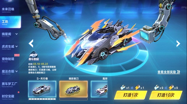【马特车库】刀锋无影 绝尘疾行 A车绝影剃刀