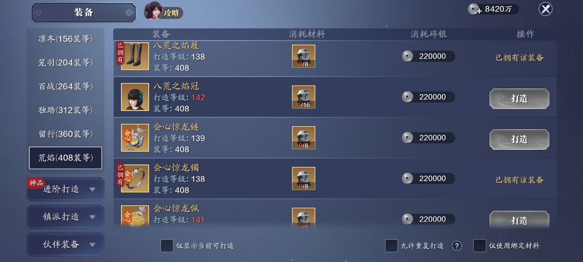 139级功力提升指南，综合提升3000-3300