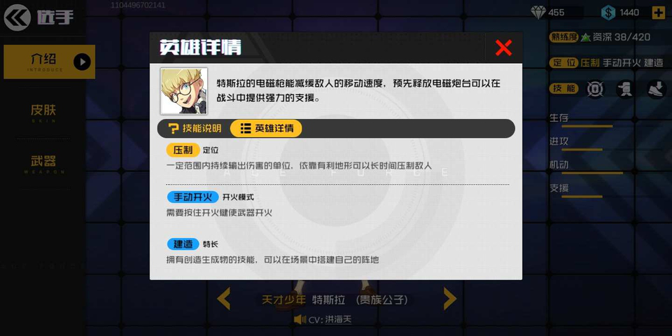 王牌战士中天才少年在三种模式的个人玩法心得及技巧
