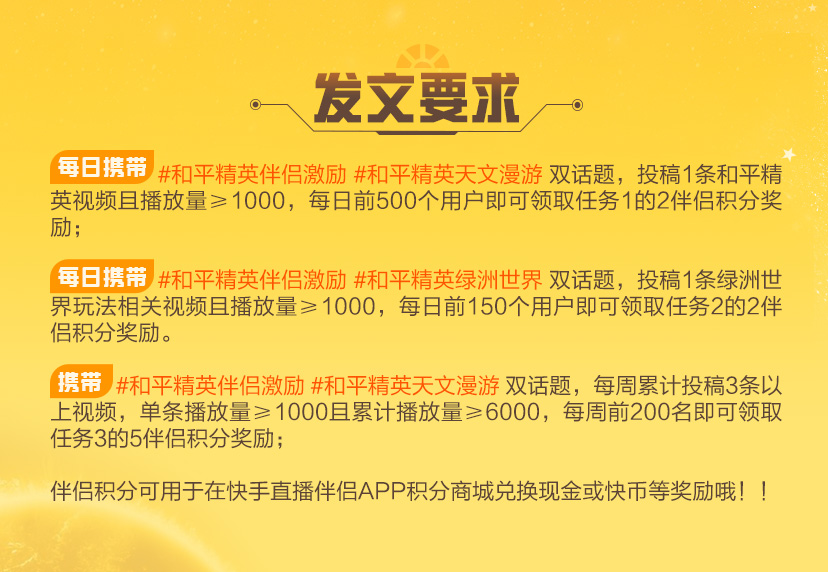 《和平精英》天文漫游活动活动一览2023