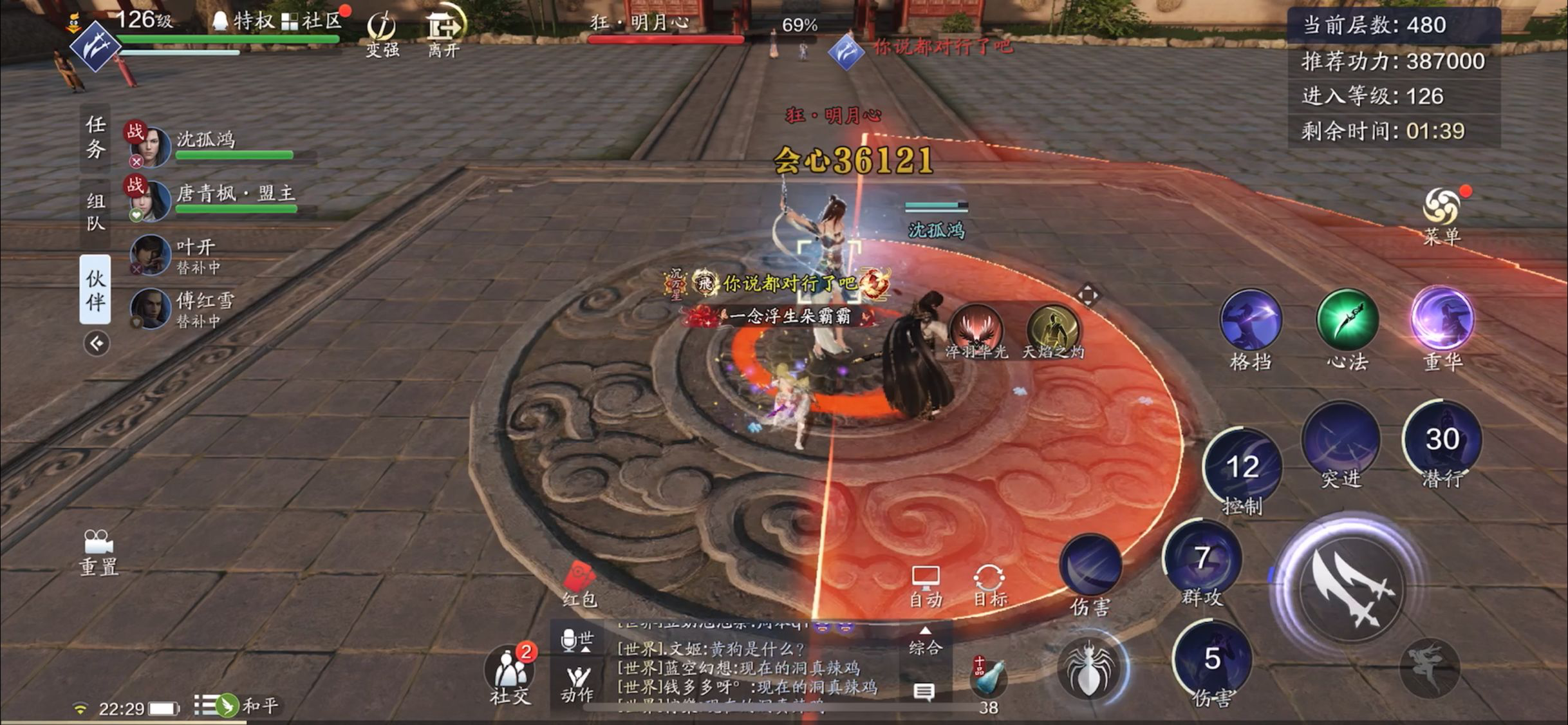 当前最高难度天波府460-480层Boss通关攻略