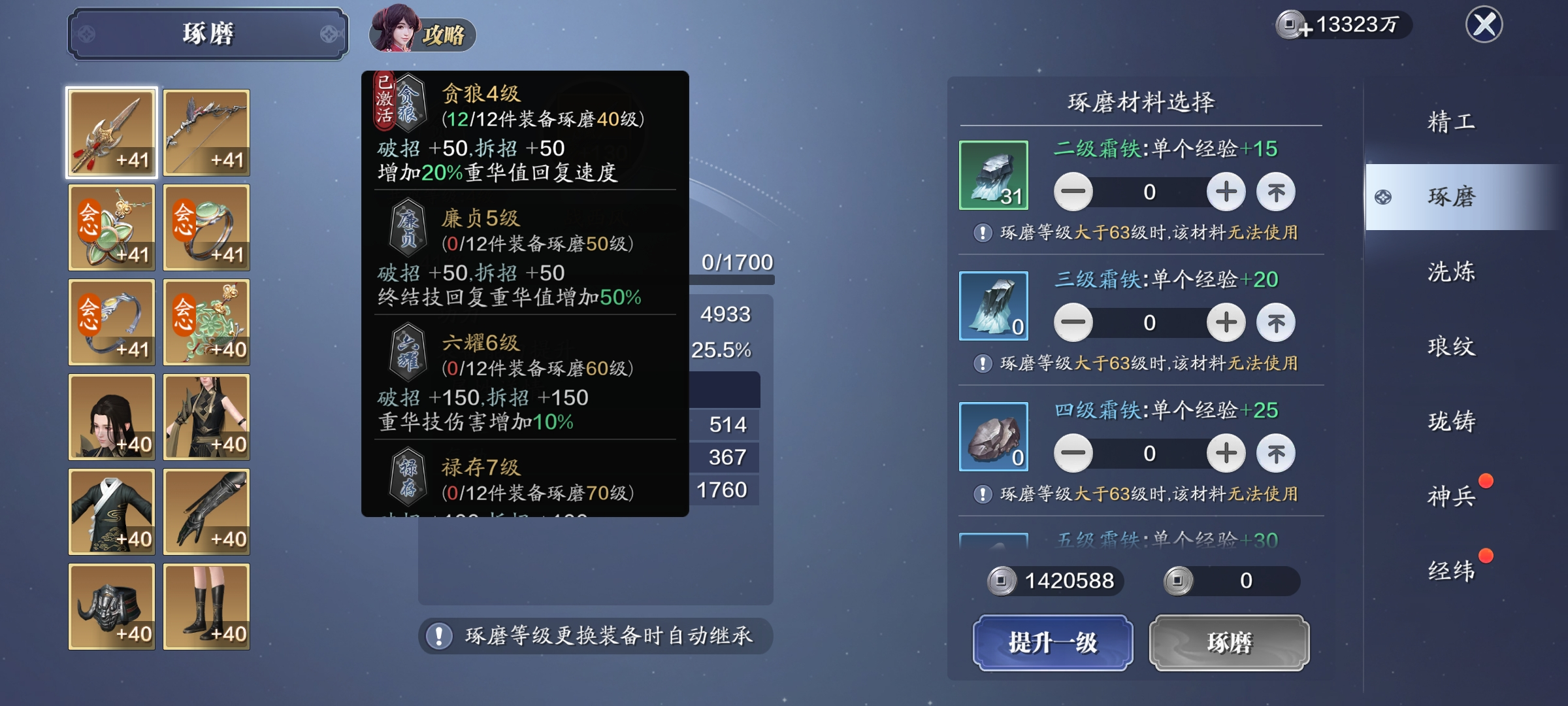 不知道做点啥？来看这份飞升2.0七日培养计划！（第七天）