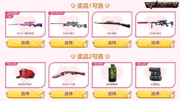 CFPL夏季赛开战献礼精准预言加速兑换幻神皮肤