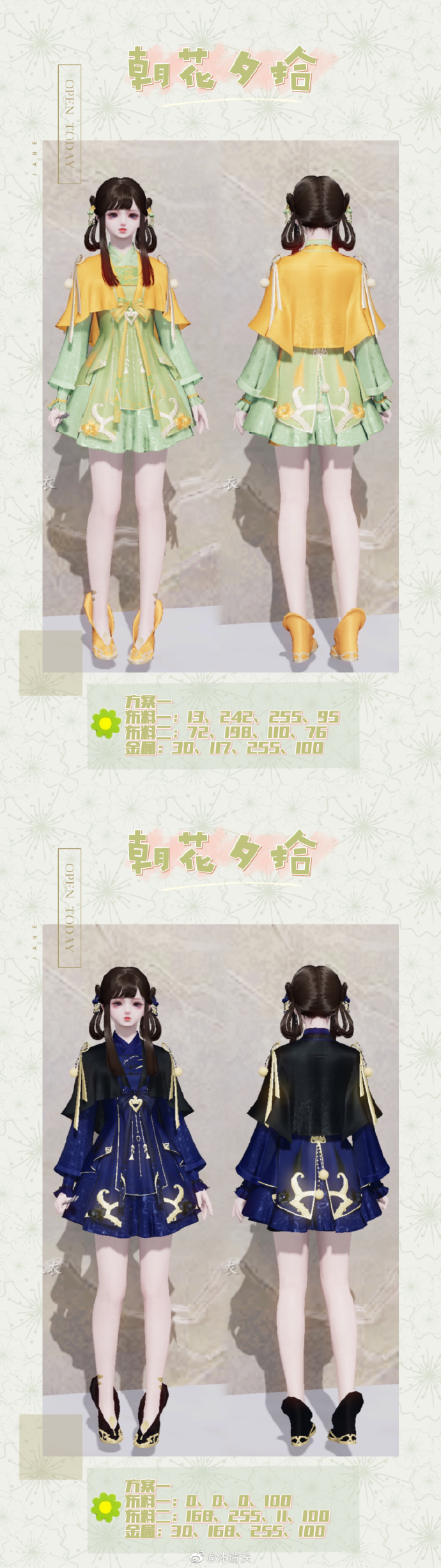 共赴春日盛宴，【朝花夕拾】三大体型116套绝美染色方案分享
