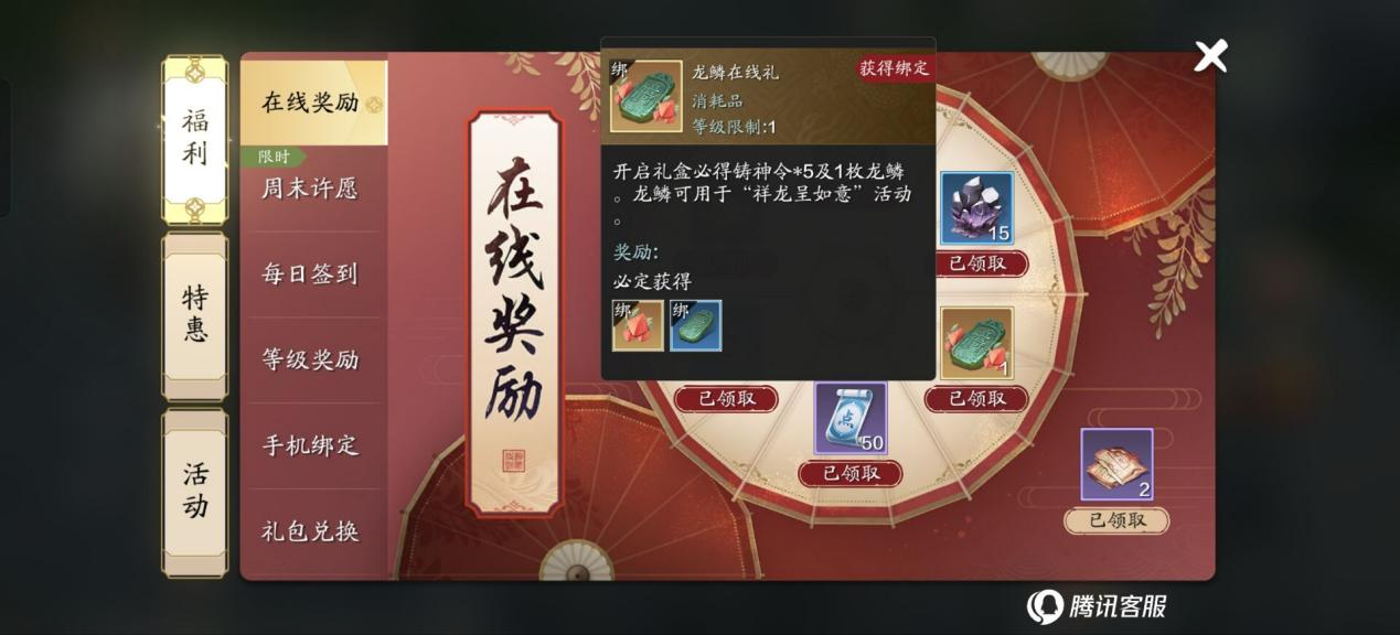 福利活动【祥龙呈如意】开启，超详细玩法解读