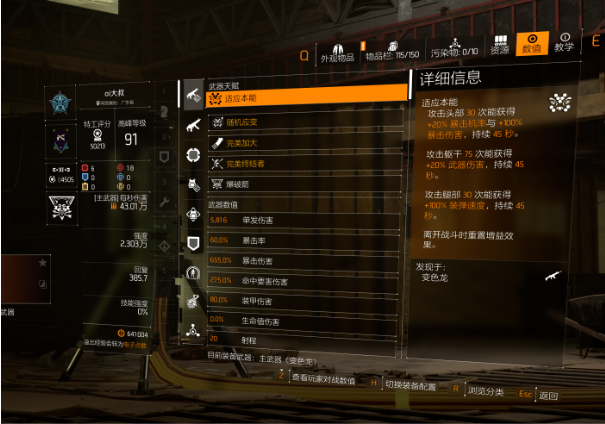 全境封锁2国服#历史博物馆丨通关解析