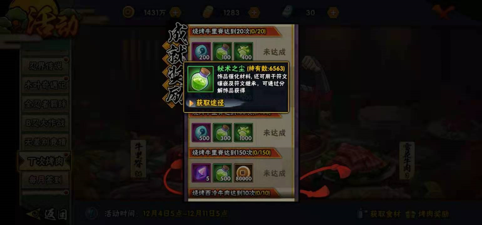 秘术之尘获取方式