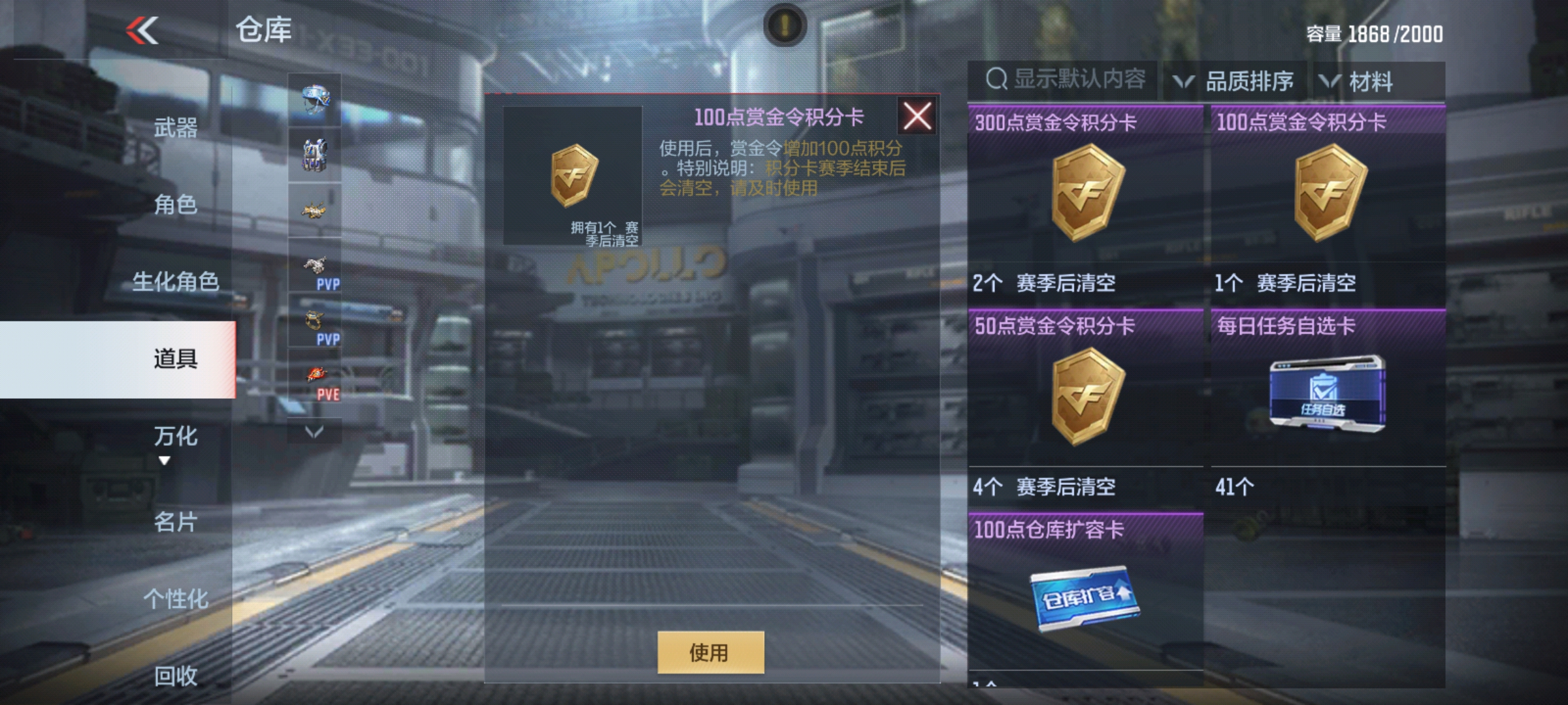 【活动分析】火线七天乐助你战山海，更有机会抽永久英雄武器