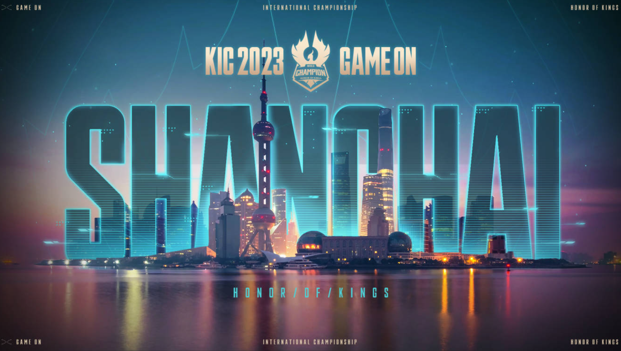 迎光，向世界！2023年王者荣耀世界冠军杯（KIC）即将开启！