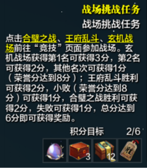 合璧之战