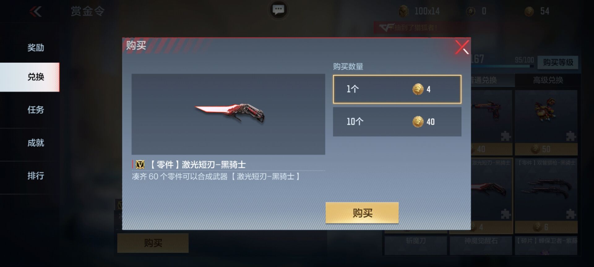 【武器评测】赏金令经典武器再返场，激光短刃你值得拥有！