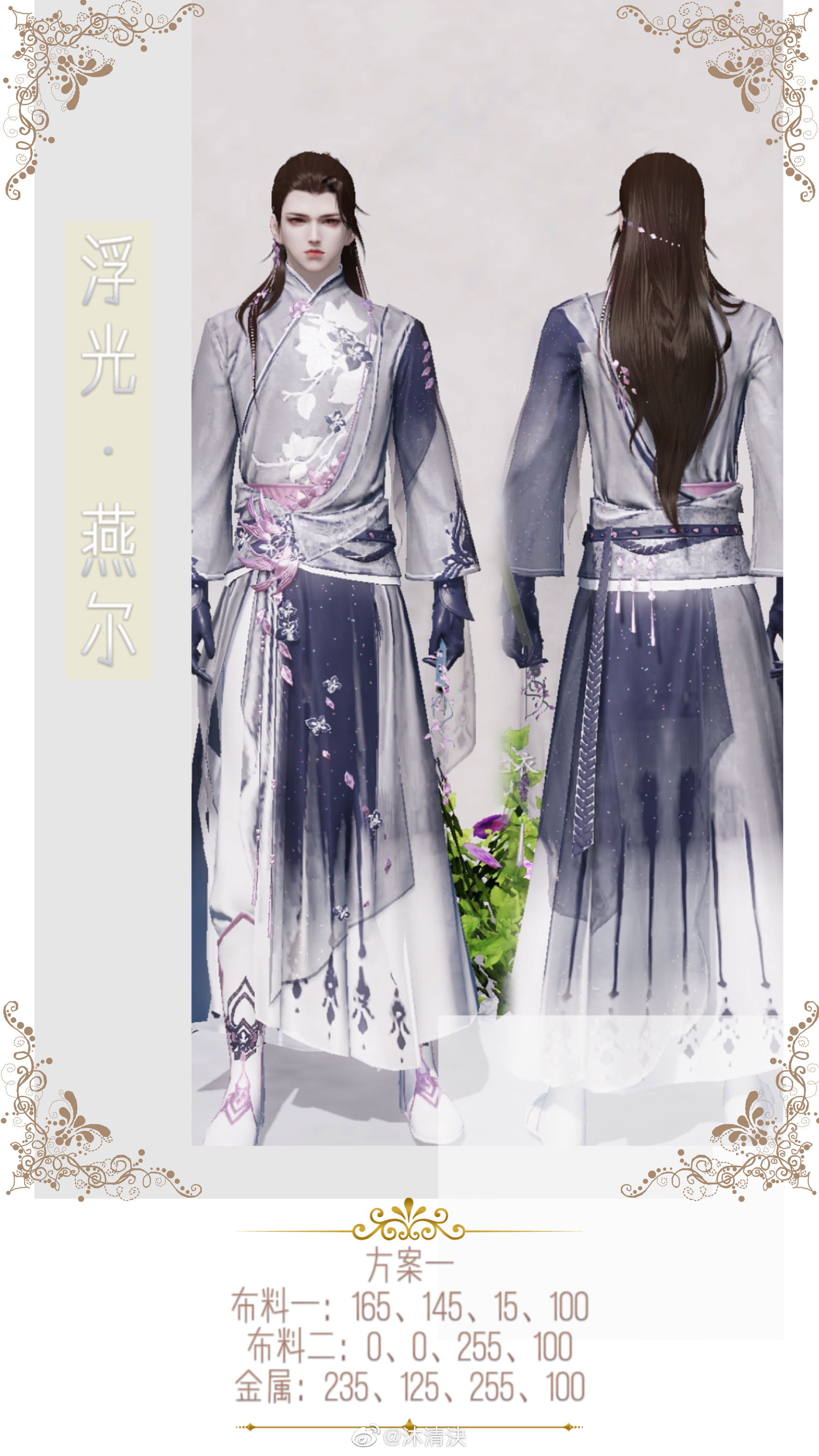 两心之悦就在此刻，【浮光·燕尔】超美99套染色分享