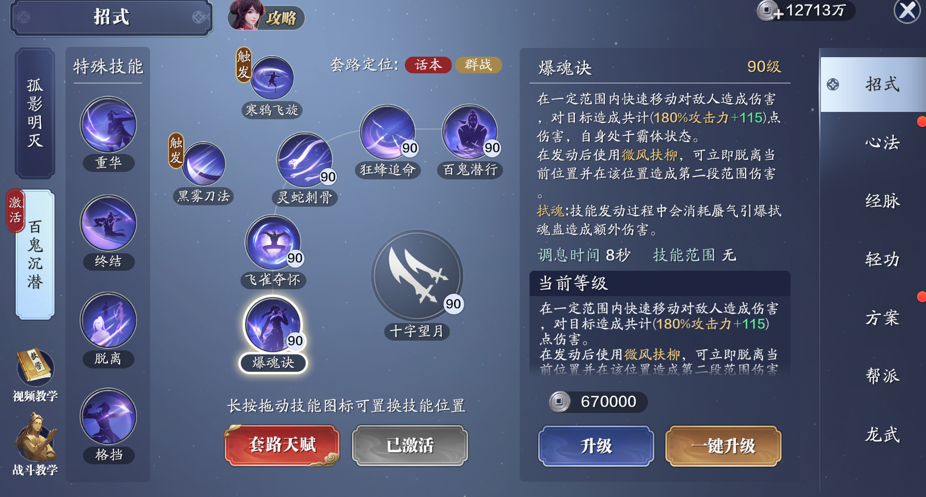 百鬼潜行180级版本五毒PVE教学