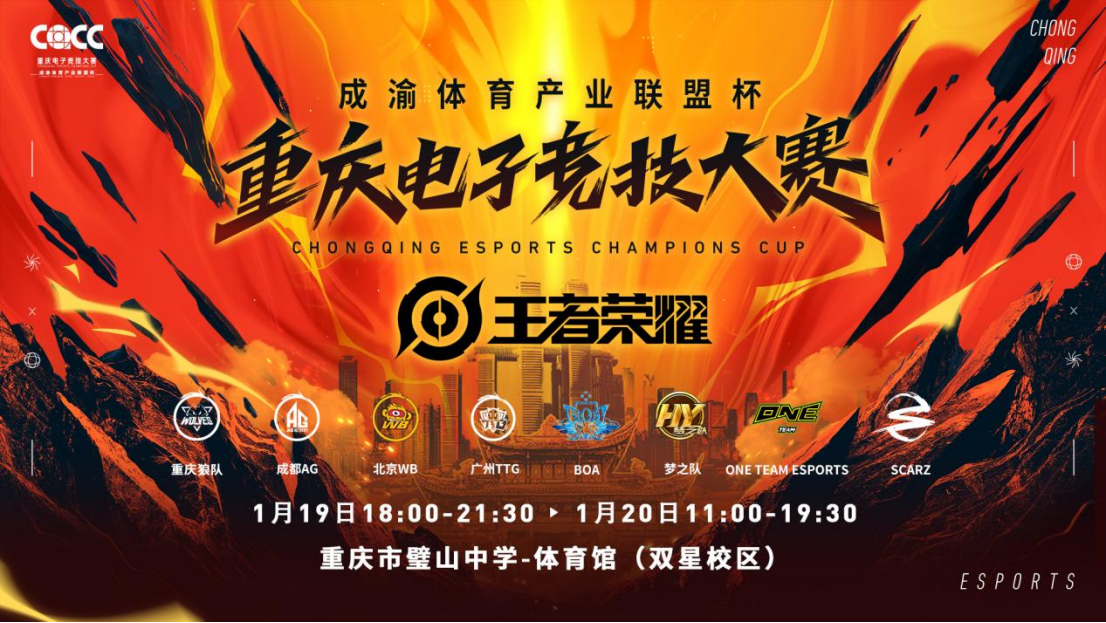 号外号外，能线下围观狼队、AG对战啦，成渝体育产业联盟杯等你来！