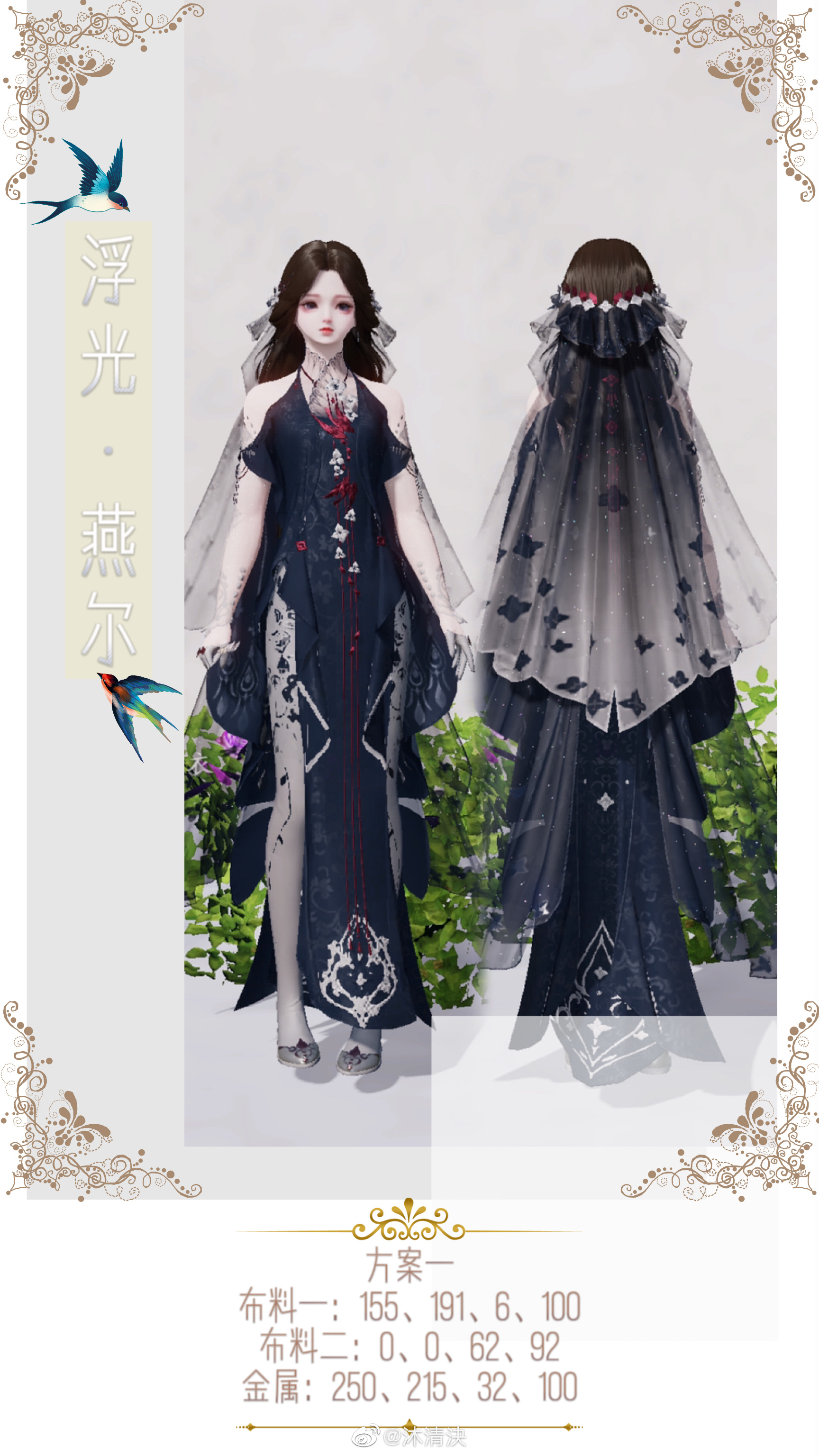 两心之悦就在此刻，【浮光·燕尔】超美99套染色分享