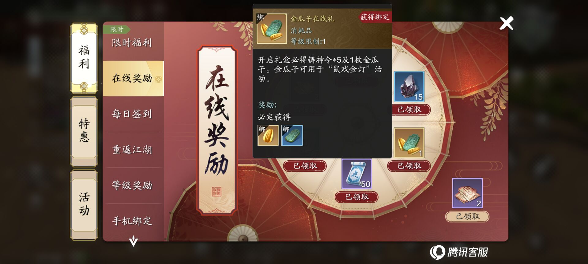 全新福利活动【鼠戏金灯】开启，超详细玩法解读