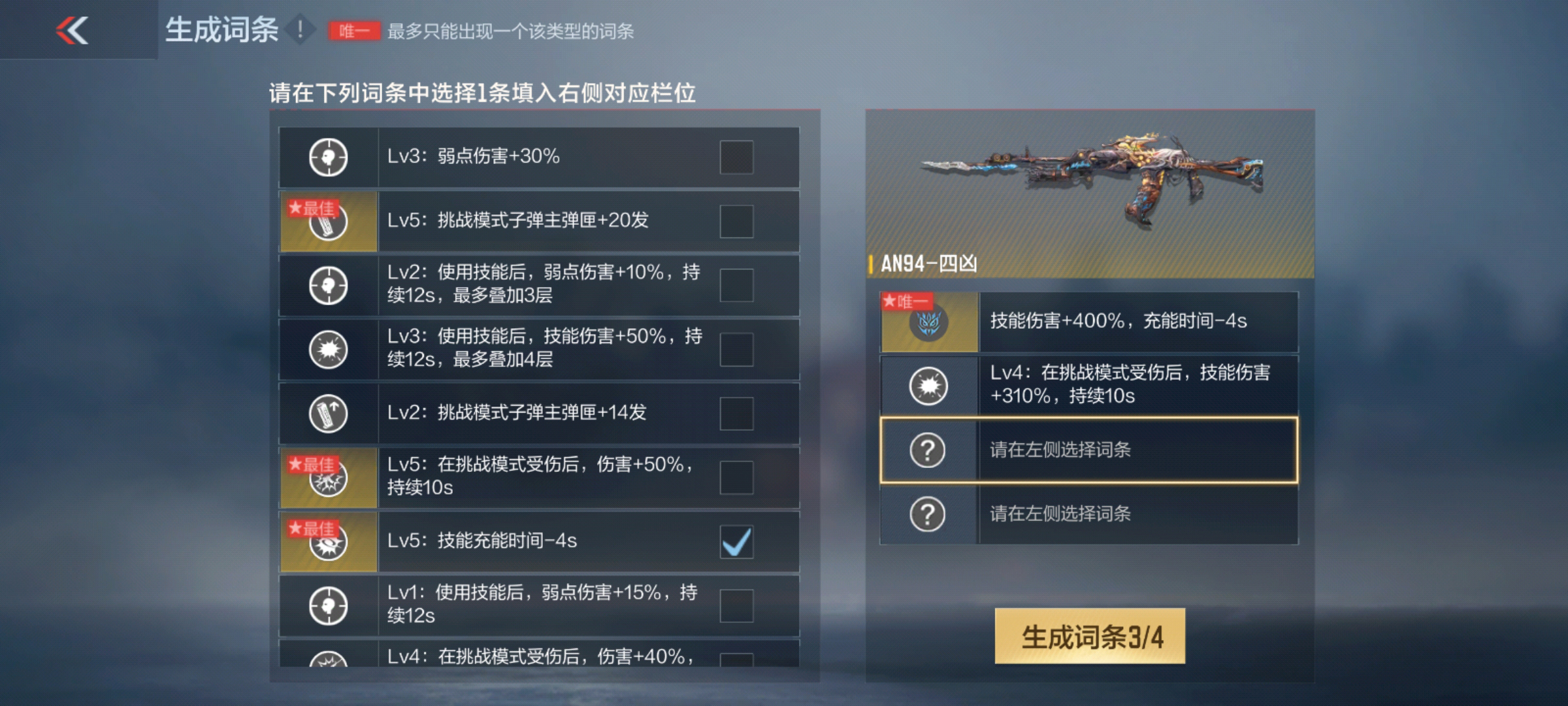 【山海长卷版本】AN94-四凶属性方案推荐，速射彻甲榴弹狂暴输出