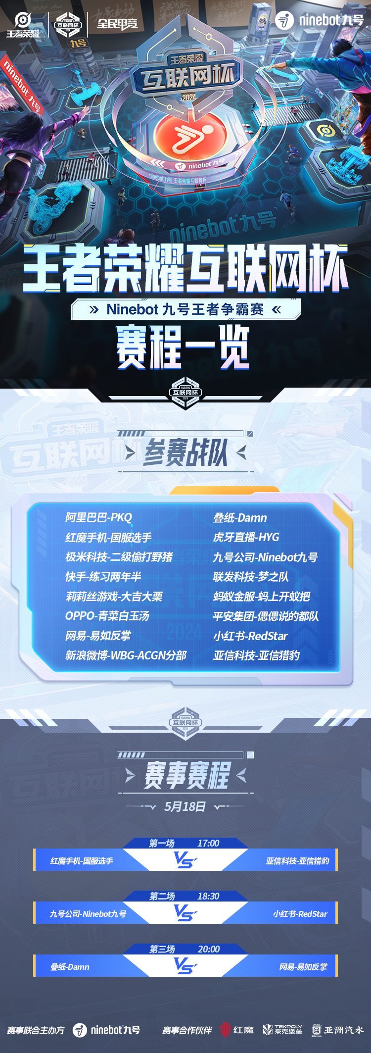 王者荣耀全国大赛-王者荣耀官方网站-腾讯游戏