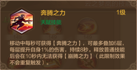 《自由幻想》职业攻略之战士篇