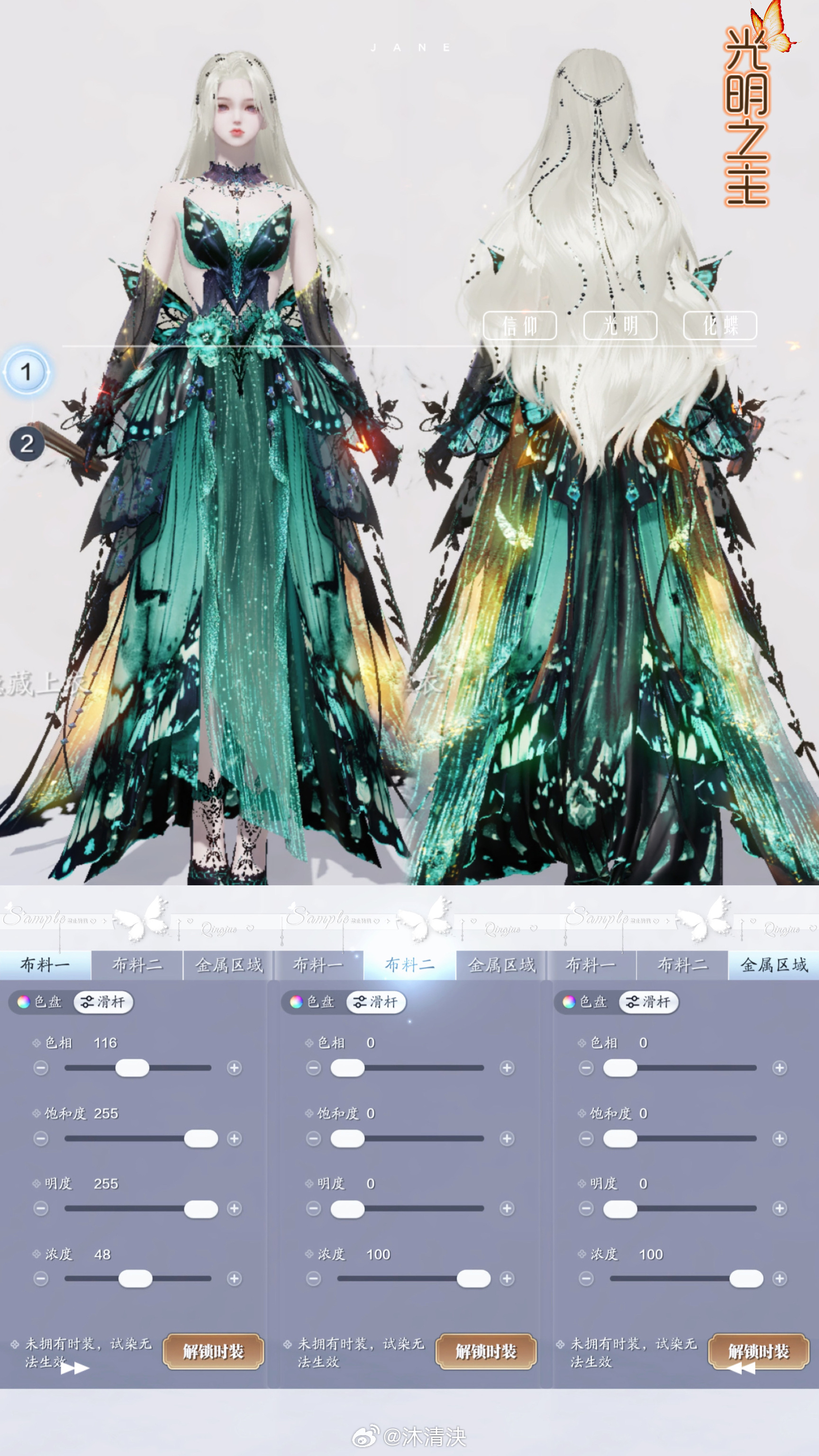 掌管美神新思路，【光明女神】三大体型染色数据分享