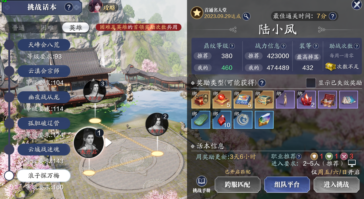 还不知道灵势系统怎么玩？不如来看看这篇灵势最全攻略