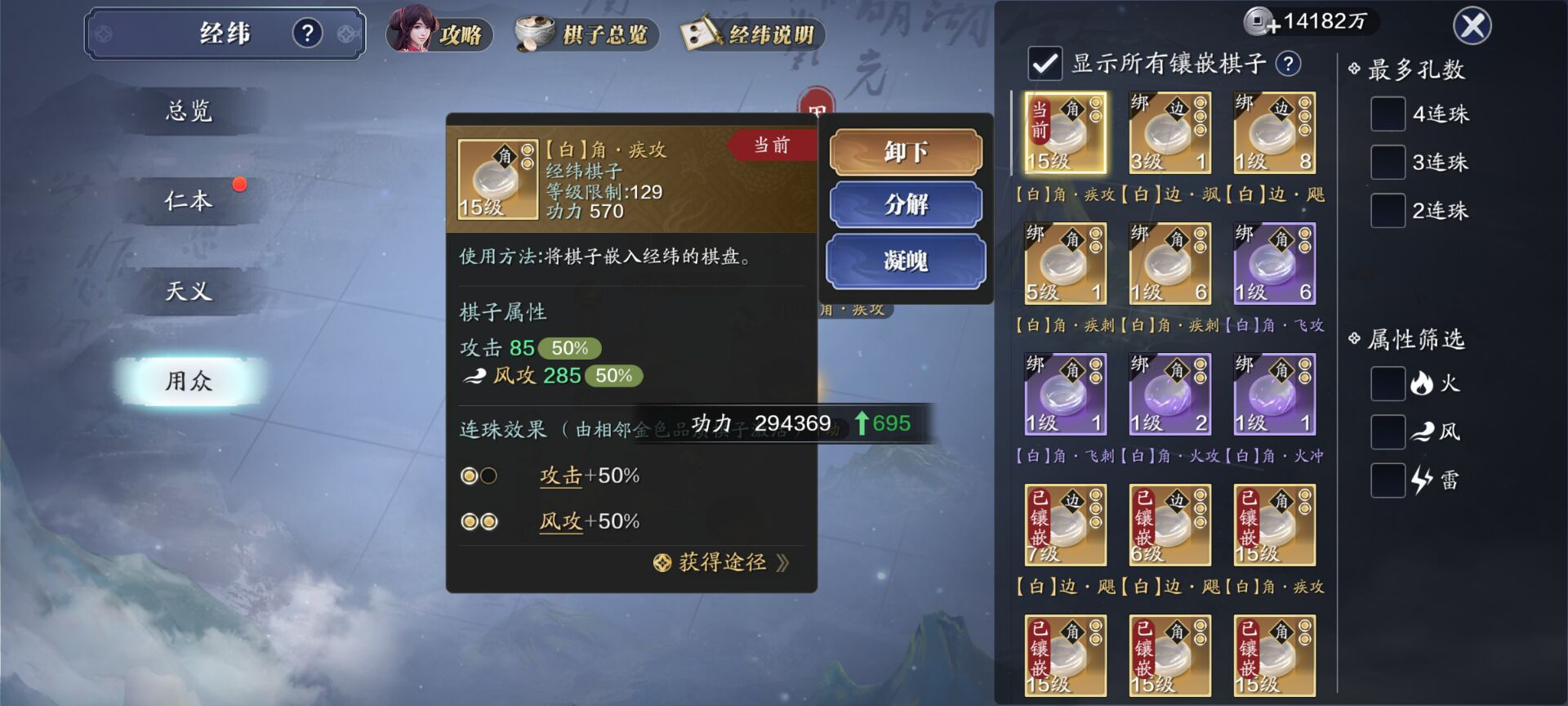 134级功力提升指南，提升区间2200-3500