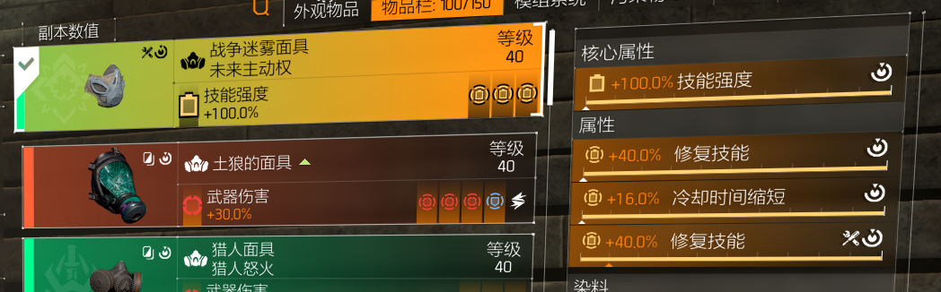 大神投稿：妙手回春啊大夫~未来超载奶配装心得分享！