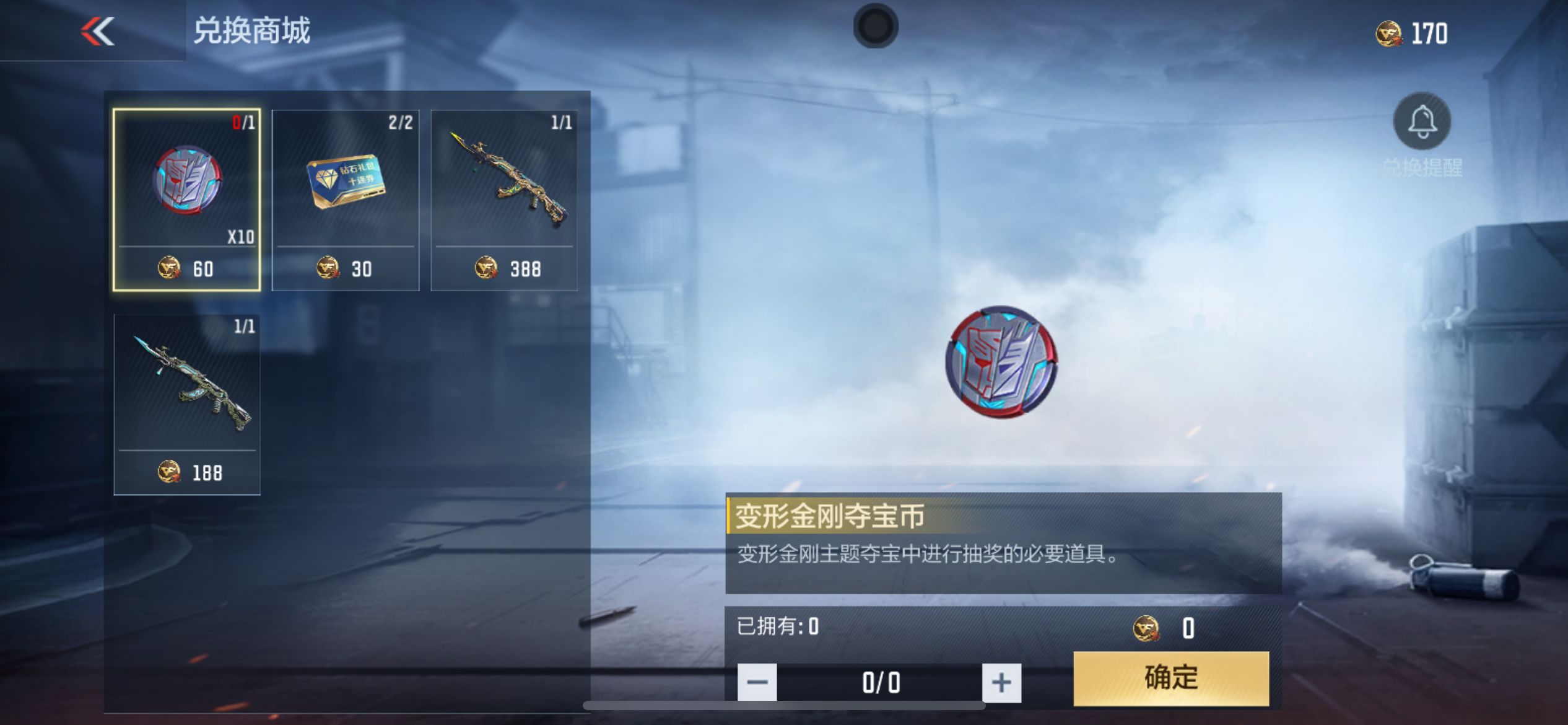 龙年CFM币商城上新，快来领取你的福利指南(cfm币兑换什么时候出)
