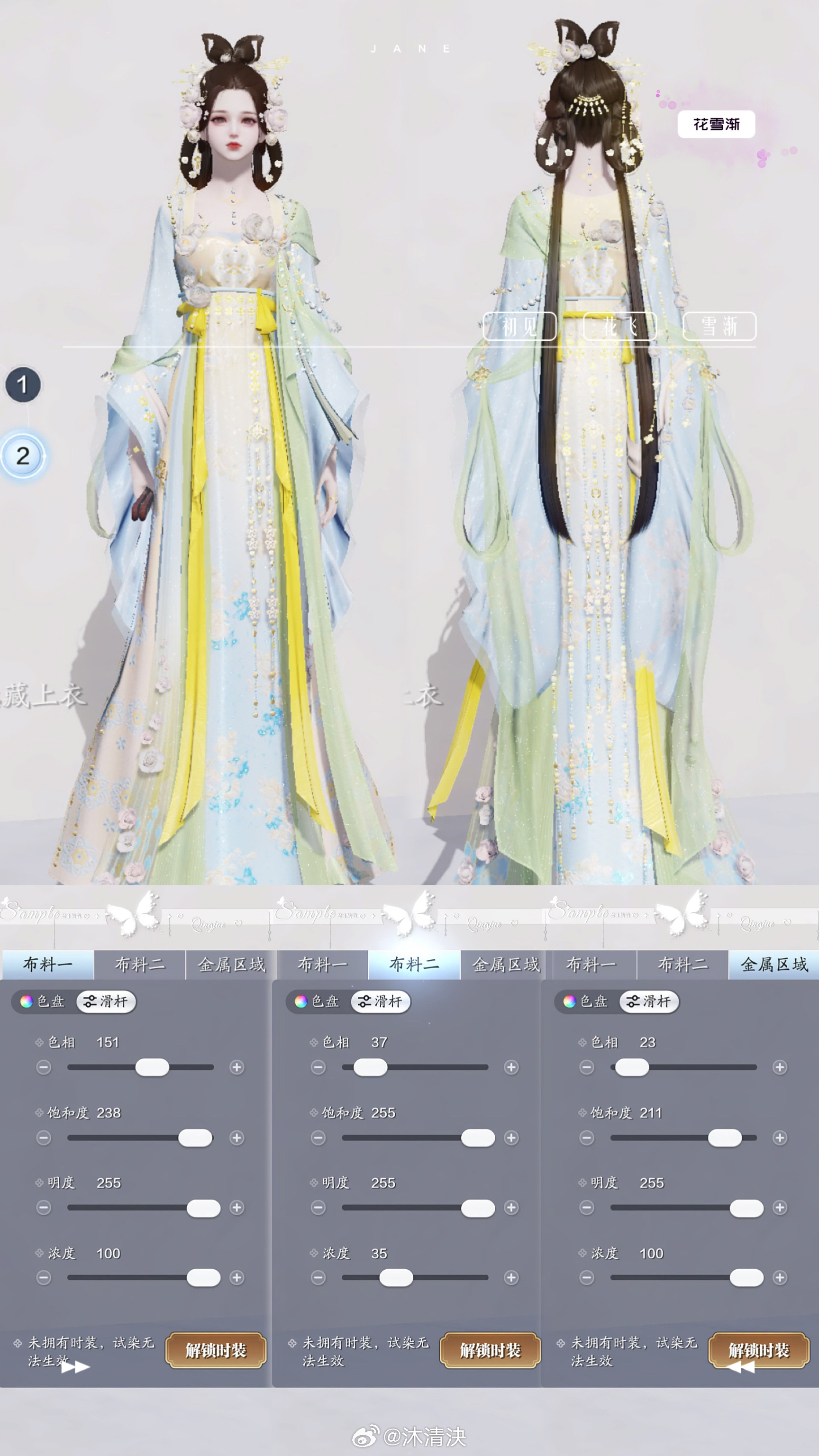 花神带着春意降临江湖啦！【心王·花雪渐】三大体型染色数据分享