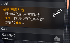 技能爆发流-金装技能套组养成及搭配攻略