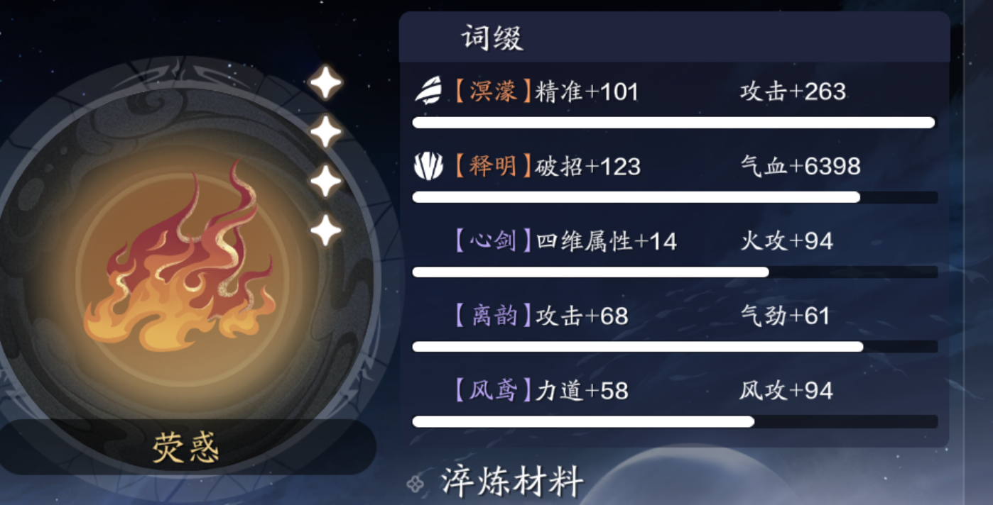 灵势升级！灵势高阶合成功能开放，合成规则说明
