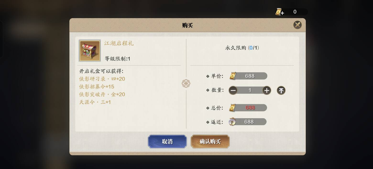 飞升特惠来了！我应该买哪些？