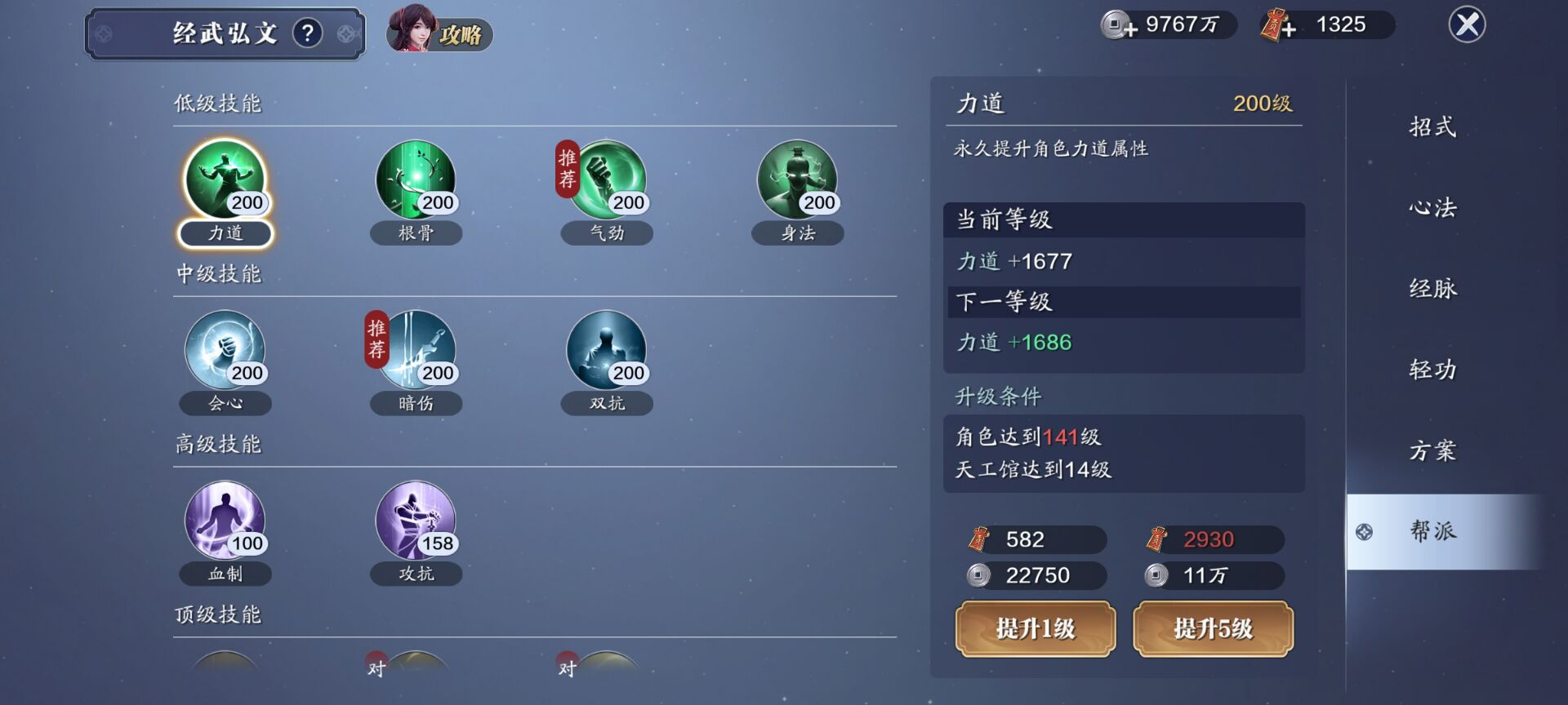 141级资源需求汇总，副武器珑铸开放满级