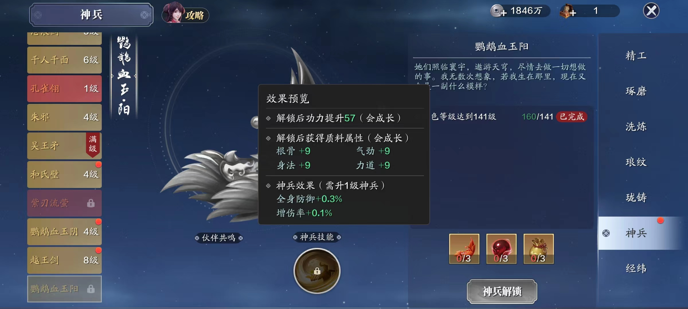 新人胜旧人，版本新宠儿——金色神兵【鹦鹉血玉·阳】解析