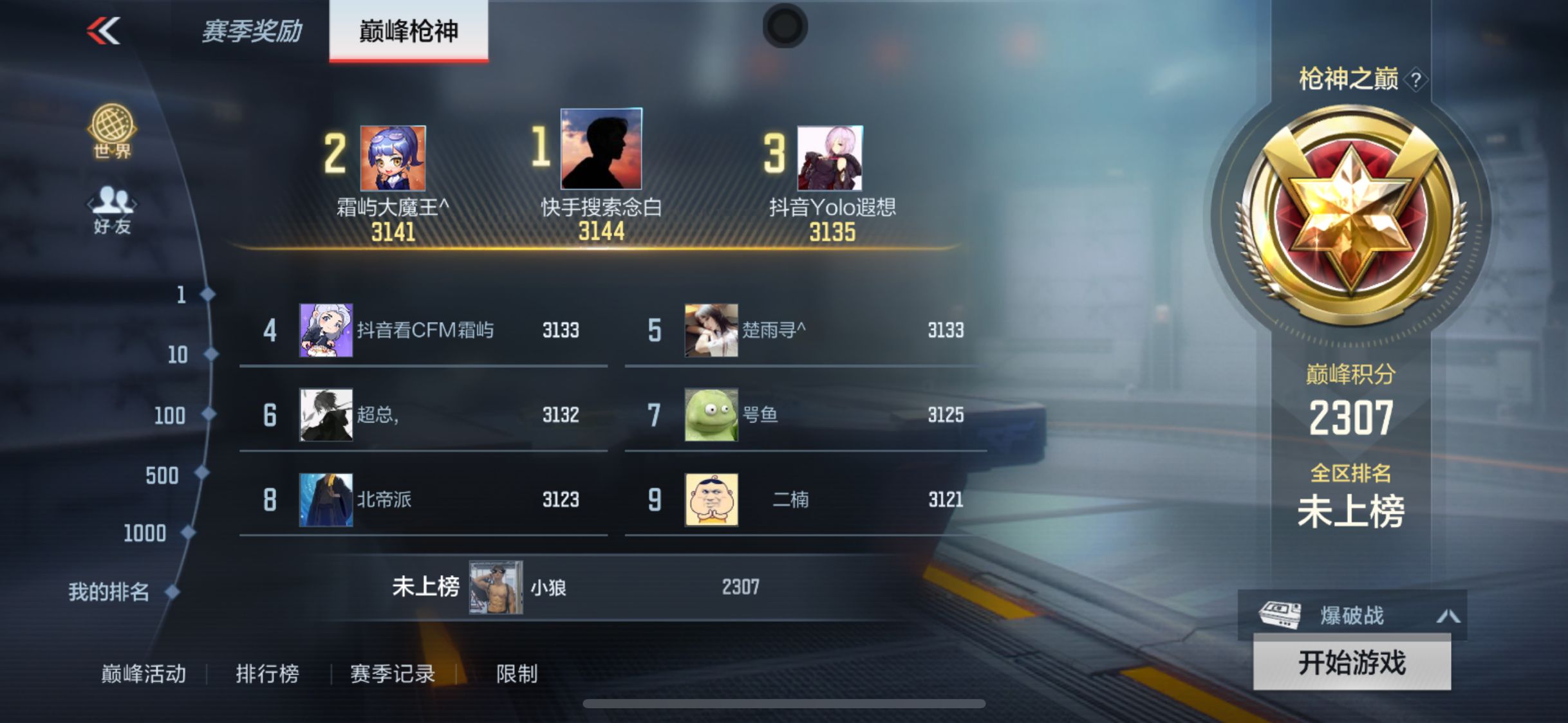 许多人冲榜时,只想着如何打满排位分,提升排位段位,殊不知真正影响