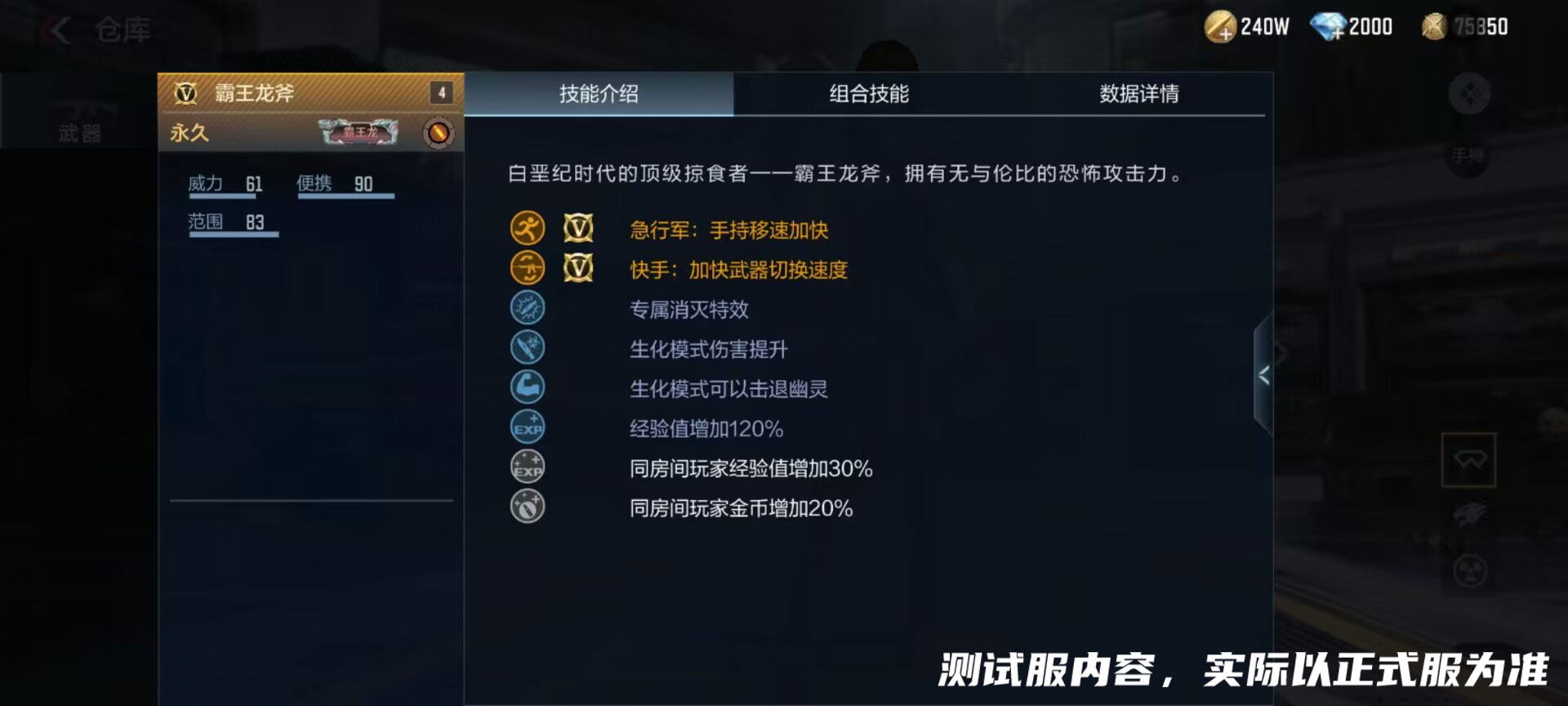 体验服快车：锯齿利牙凶猛霸王，霸王龙主题套装抢先看