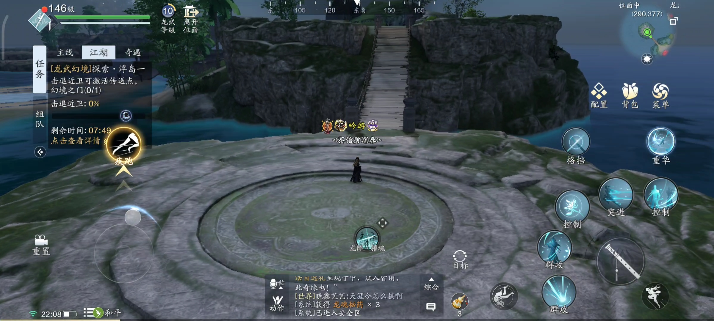 幻境小贴士  龙武幻境玩法解析（二）幻境实战