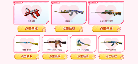 【活动头条】徽章令免费送！星座级狙击枪等你领！