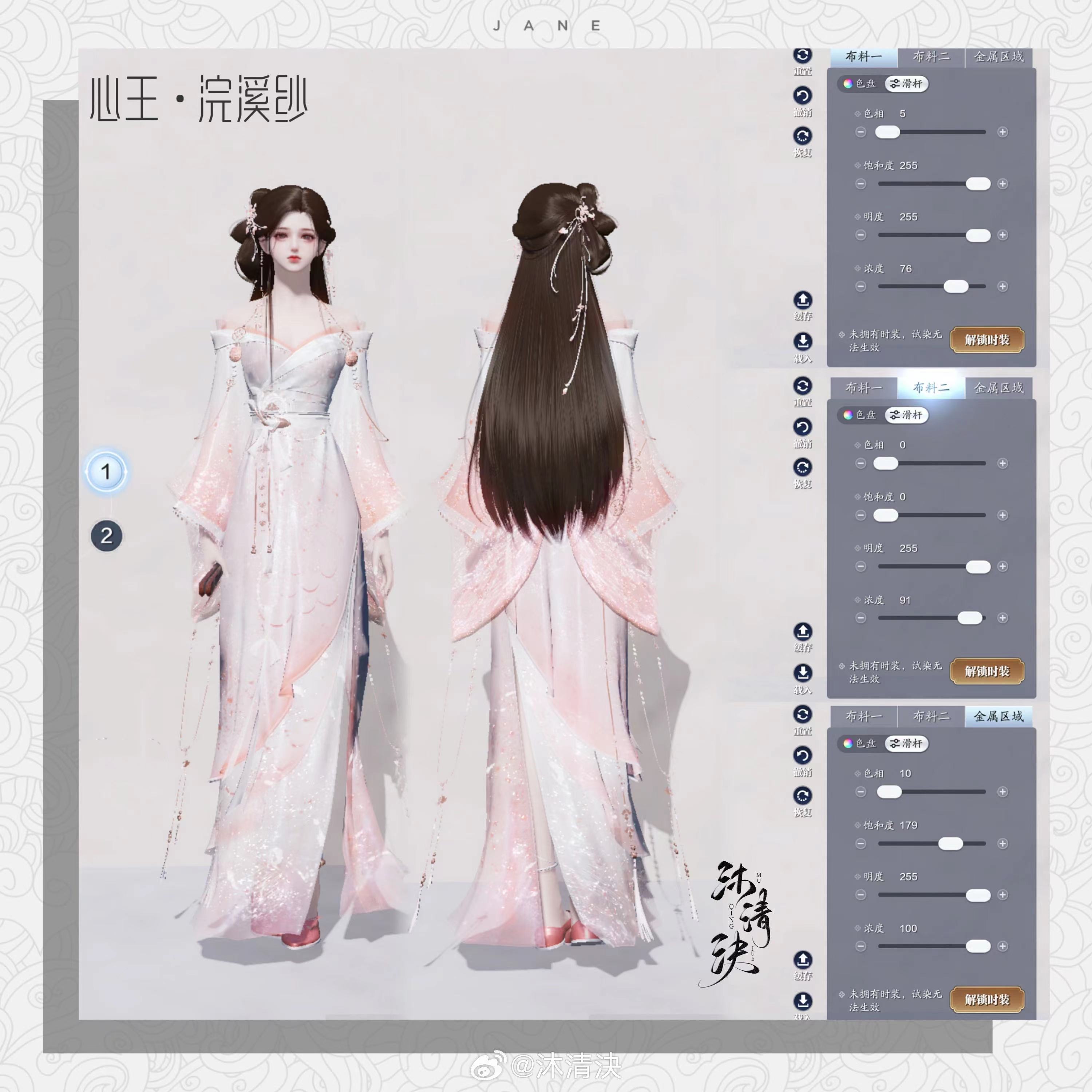 四大美人的魅力你也能拥有！【心王·浣溪纱】百套绝美染色数据分享