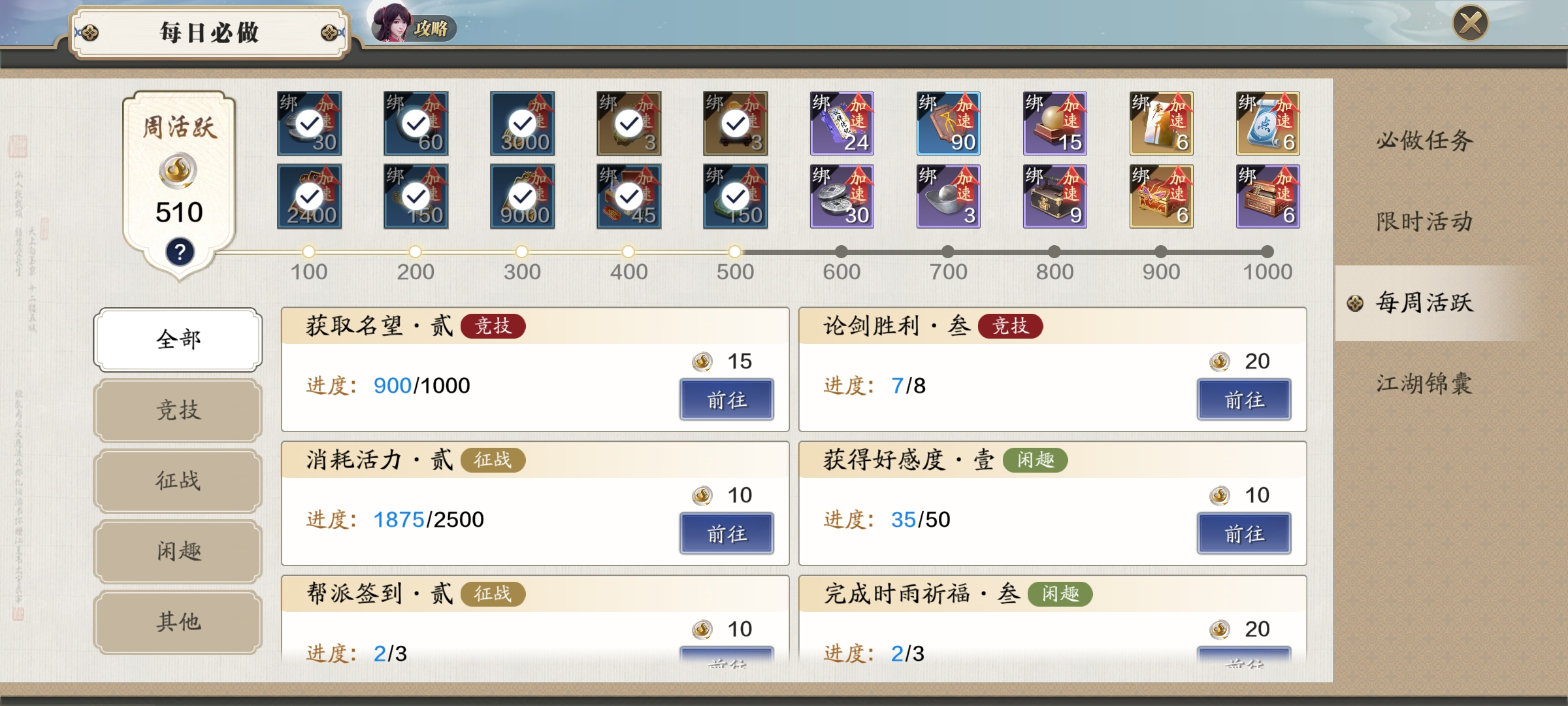 不知道做点啥？来看这份飞升2.0七日培养计划！（第二天）