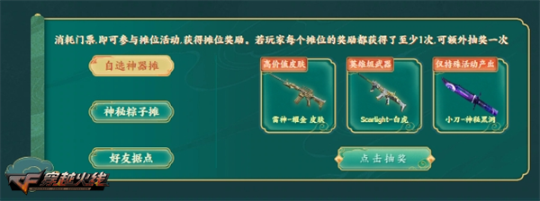 端午游园会正式开启魂·龙啸-醒狮限时超低门槛放送！