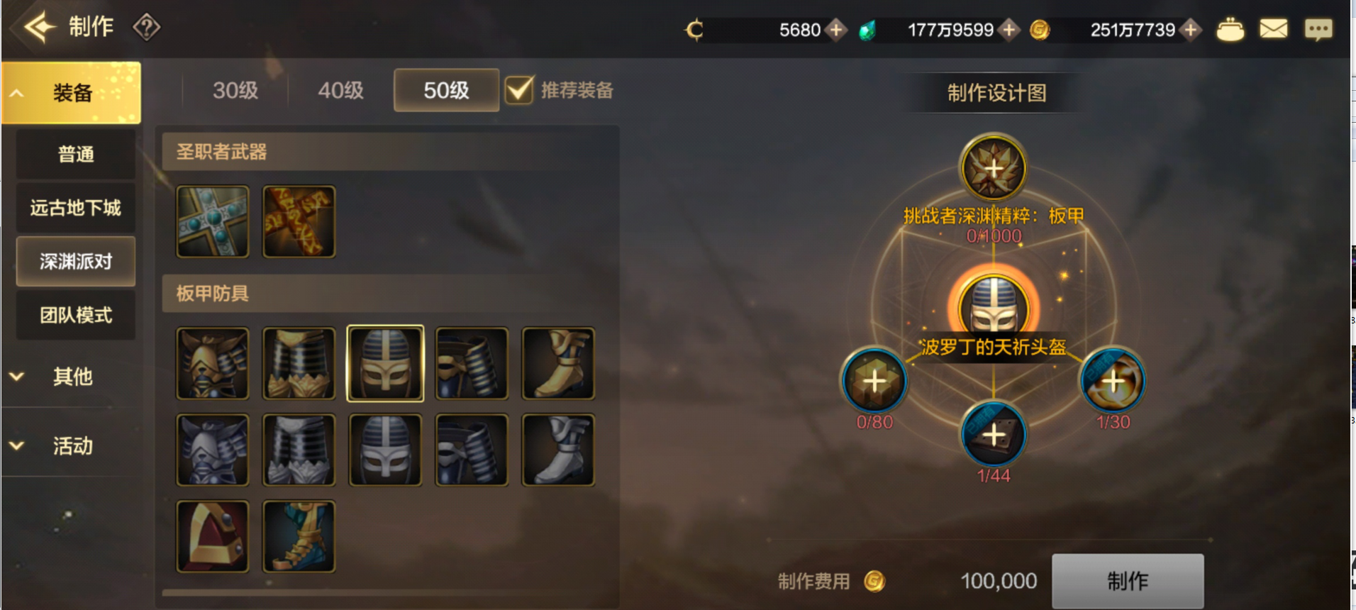 DNF手游不能遗漏的资源获取：深渊邀请函与史诗装备获取方式汇总图片5