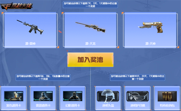 穿越火线《CF》暑期畅玩送福利 灵狐者的约定8月再度来袭