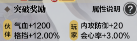 伙伴玩法-基础介绍篇