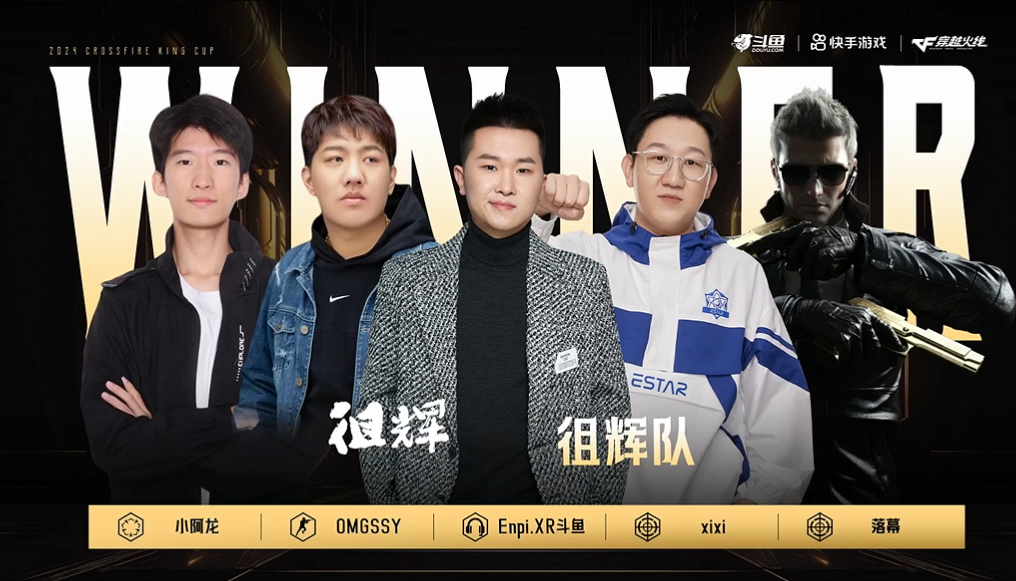 源SV零封负娃队，徂辉队鏖战五局险胜火力压制队