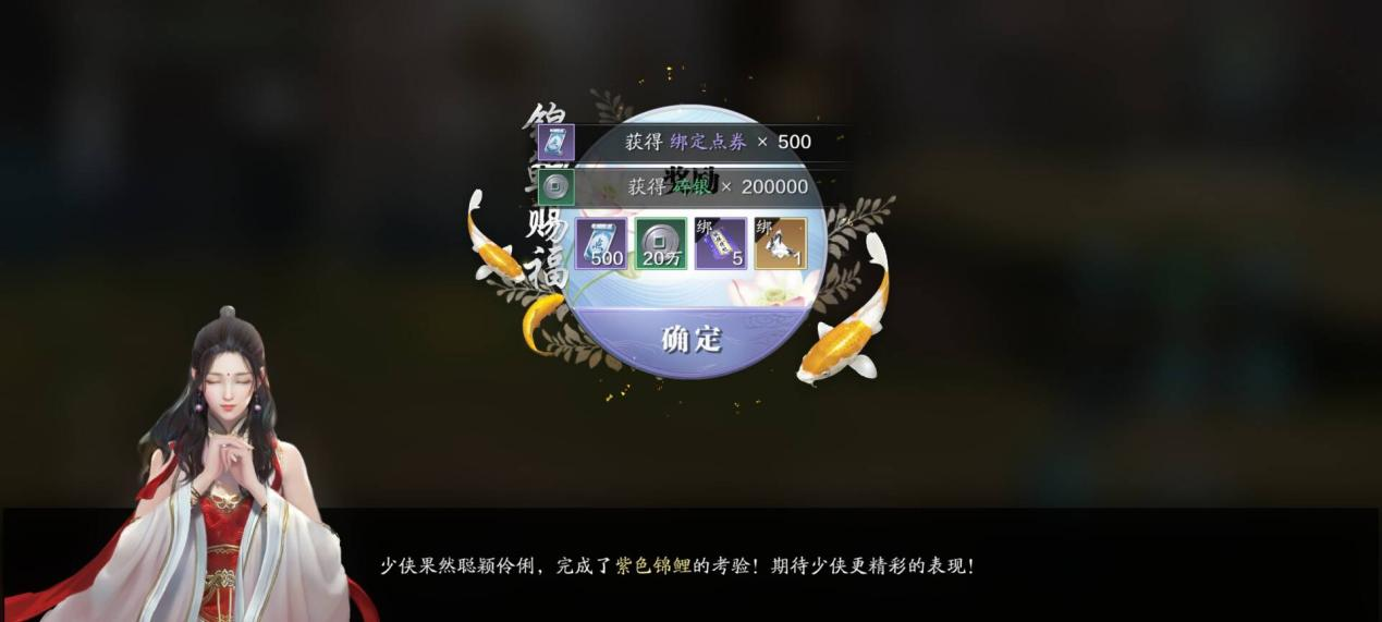 全新锦鲤任务奇侠·雪子之友玩法攻略介绍