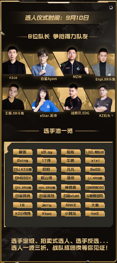 枪魂不灭，再起征程！2024穿越火线枪王杯9月16日开赛