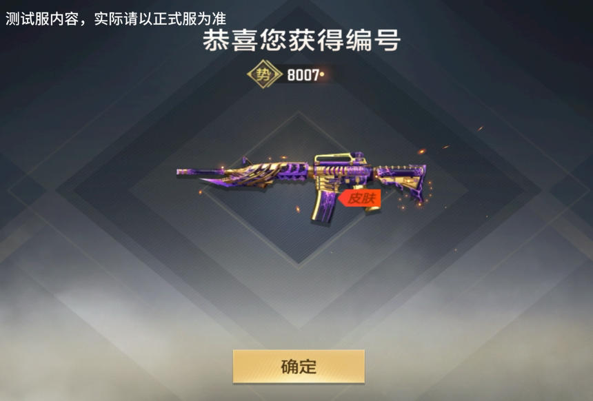 体验服快车：燃起来了！王者之势新皮肤蓄势待发