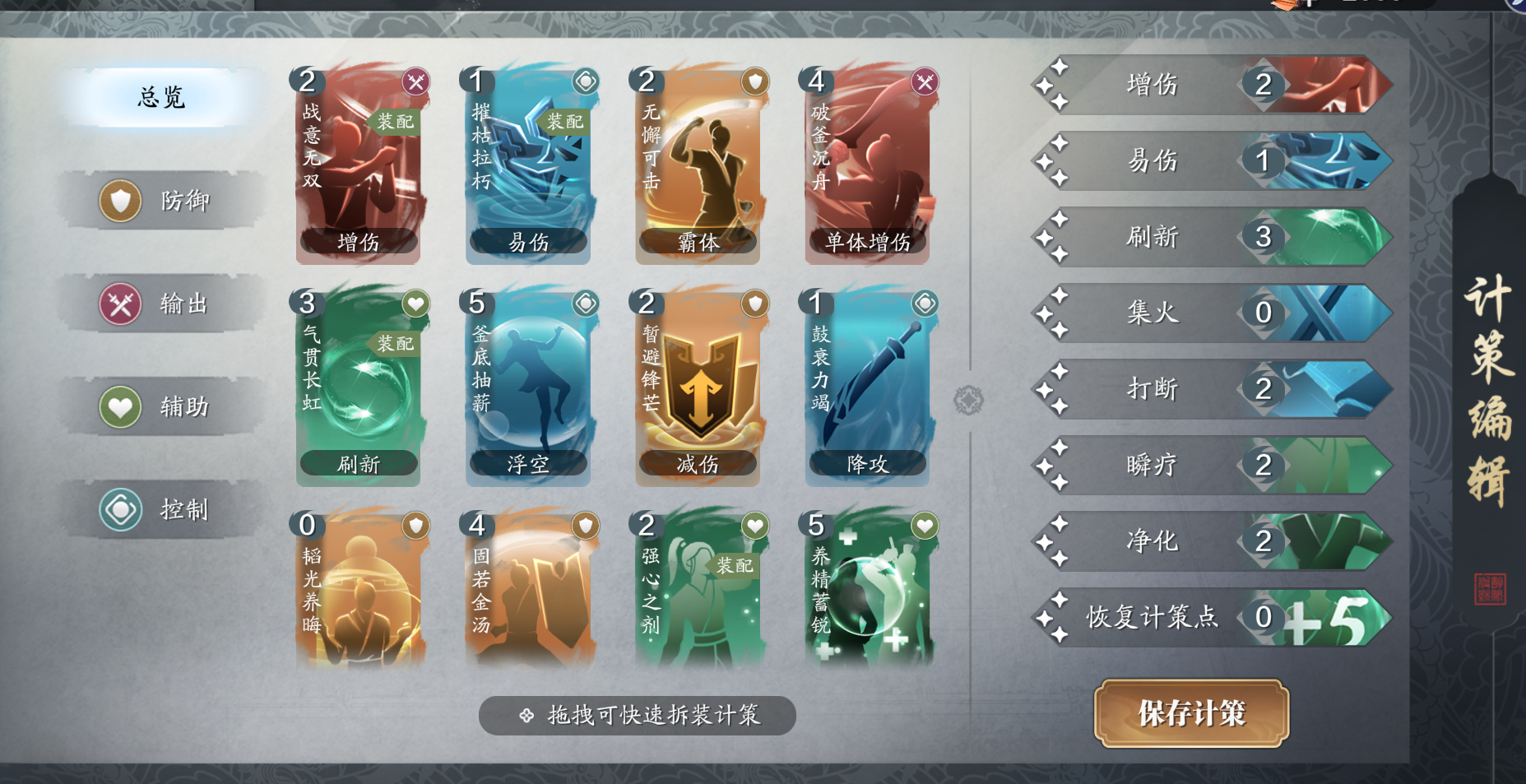 小怪比BOSS还难？破阵子31-34关小怪保姆教学