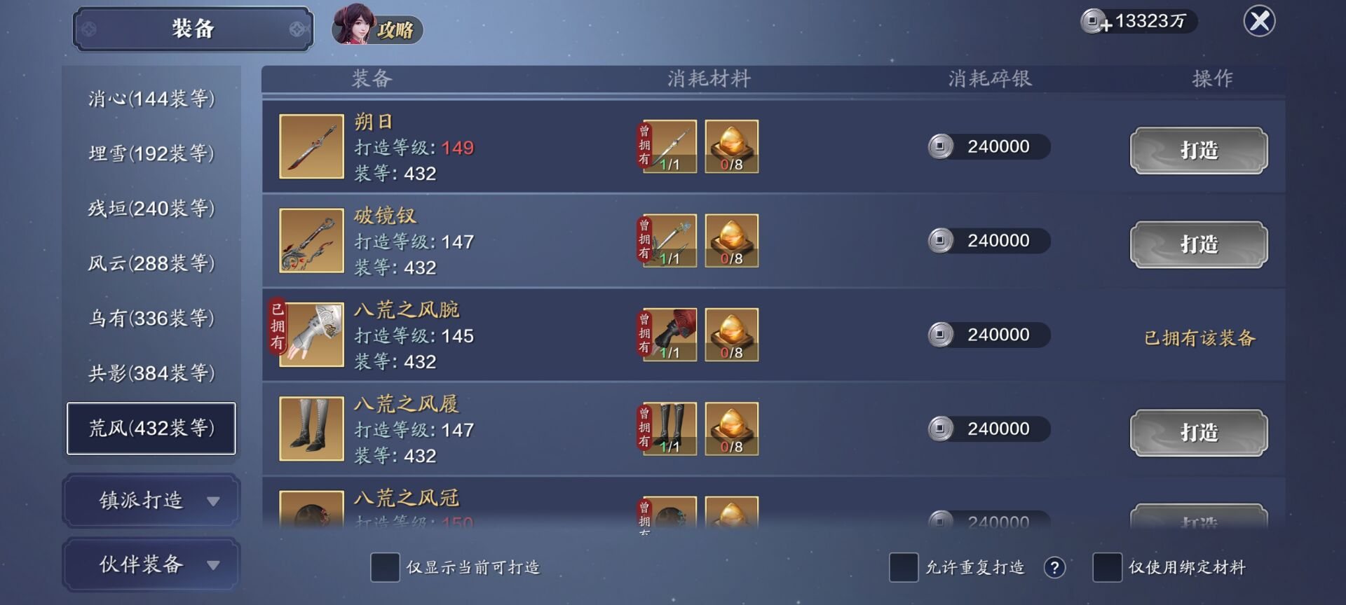 147级功力提升指南，综合提升2900-3500